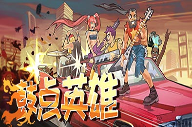 鼓点英雄 / Double Kick Heroes v1.66.6032 动作游戏ACT下载