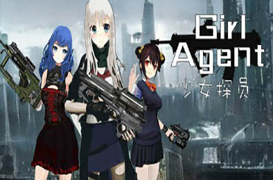 少女探员 / Girl Agent v1.2.3 其他游戏STC下载