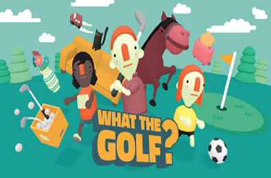 高个尔夫 / 高尔夫搞怪器 / WHAT THE GOLF? 休闲益智PUZ下载