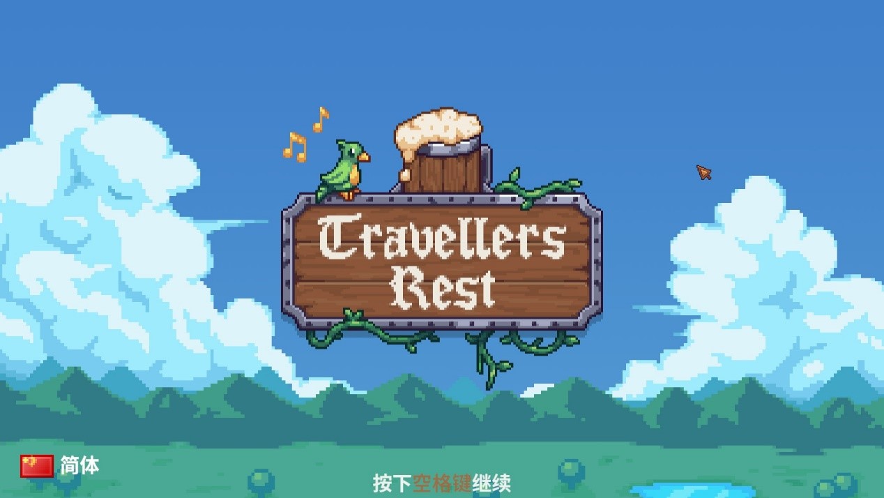 《旅者之憩》抢先评测：更适合“双打”的酒馆物语