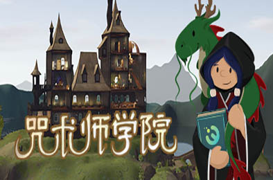 咒术师学院 / Spellcaster University v1.04 模拟经营SIM下载