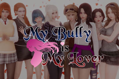 我的女友是恶霸 EP6 / 我的爱人是恶女 / My Bully is My Lover 全部游戏下载