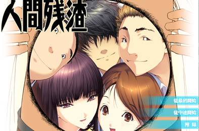 人间残渣·禽兽和愉快的小伙伴们 / Ningen Debris v1.1 全部游戏下载