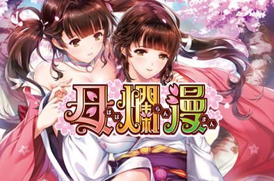 母烂漫 / 母爛漫 全部游戏下载