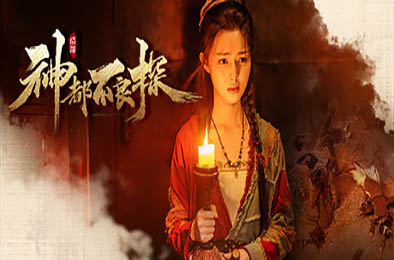 神都不良探 / Underdog Detective 冒险解谜AVG下载