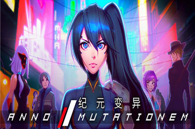 纪元：变异 / ANNO：Mutationem v1.05.03.128061 冒险解谜AVG下载
