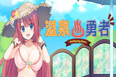 温泉勇者 / Hot Spring Hero v2.0.4 全部游戏下载