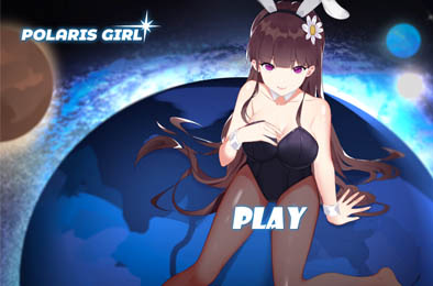 北极星美少女 / Polaris Girl 全部游戏下载