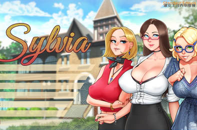 淑女上司西尔维娅 / Sylvia 全部游戏下载