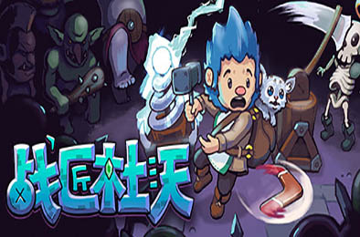 战匠杜沃 / Dwerve v1.1.15 冒险解谜AVG下载