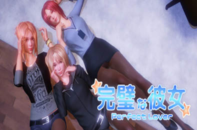 完美女友 / PerfectLover 恋爱养成LVG下载