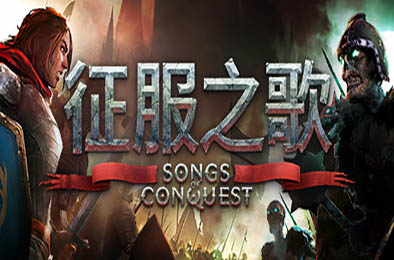 征服之歌 / Songs of Conquest v1.3.2 策略战棋SLG下载