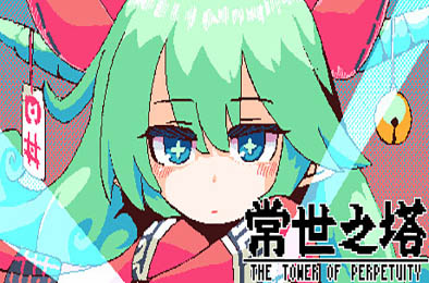 常世之塔 / TOKOYO: The Tower of Perpetuity v1.0.7 动作游戏ACT下载