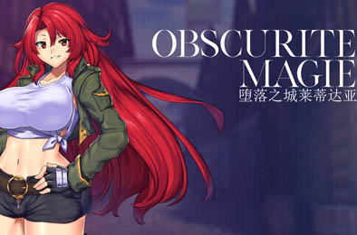 堕落之城莱蒂达亚 / Obscurite Magie: The City of Sin v1.00 全部游戏下载