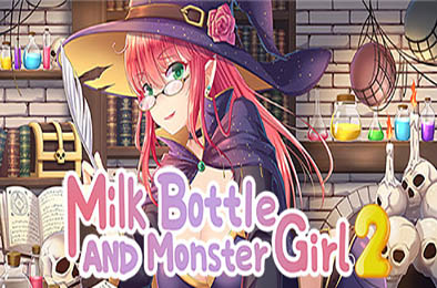 缪可瓶与魔物娘2 / Milk Bottle And Monster Girl 2 全部游戏下载