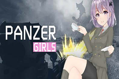 战车指挥官 / Panzer Girls v0.9.3 动作射击STG下载