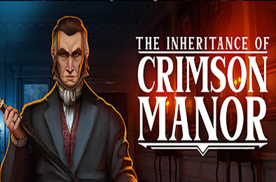 绯红庄园的继承权 / 赤红庄园的传承 / The Inheritance of Crimson Manor v1.032 冒险解谜AVG下载