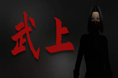 武上 / Fight Ascending 动作游戏ACT下载