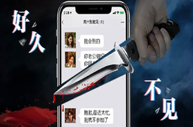 好久不见 / Long Time No See 角色扮演RPG下载
