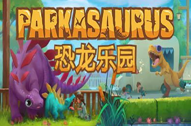 恐龙乐园 / Parkasaurus v2.21a 模拟经营SIM下载