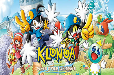 风之少年 克罗诺亚 １＆２ 乘风归来 / Klonoa Phantasy Reverie Series 动作游戏ACT下载