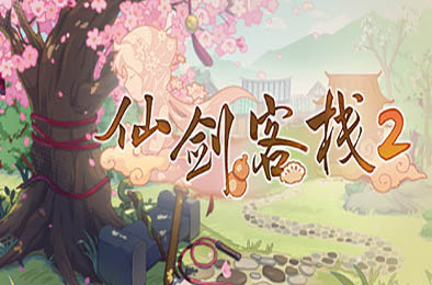仙剑客栈2 / Sword and Fairy Inn 2 v1.0.5 模拟经营SIM下载