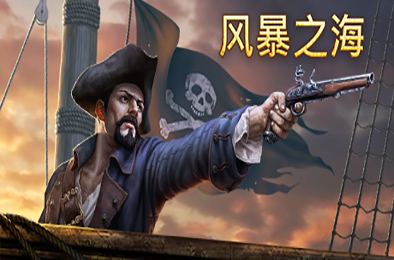 风暴之海 / Tempest: Pirate Action RPG v1.7.5 动作游戏ACT下载