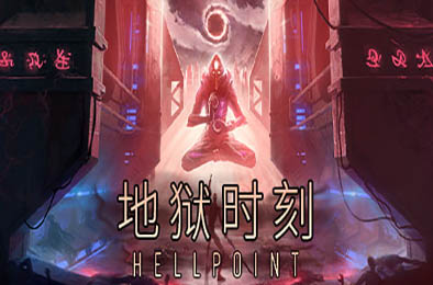 地狱时刻 / Hellpoint v1.03 下载