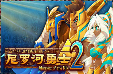尼罗河勇士2 / Warriors of the Nile 2 v1.0007 策略战棋SLG下载