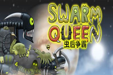 虫后争霸 / Swarm Queen v2.0.0 策略战棋SLG下载