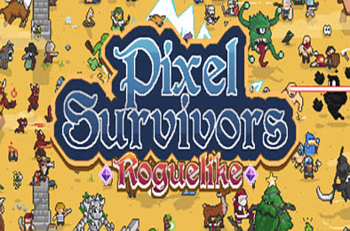 像素幸存者 / Pixel Survivors : Roguelike v0.2.9.2 冒险解谜AVG下载
