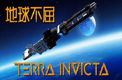 地球不屈 / Terra Invicta v0.4.38 策略战棋SLG下载