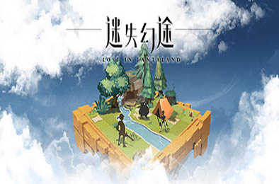 迷失幻途 / Lost In Fantaland v1.0.3 动作游戏ACT下载