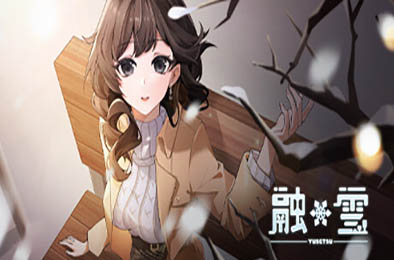 融雪 / Yusetsu v1.00 休闲益智PUZ下载