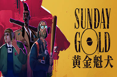 黄金魁犬 / Sunday Gold v1.0.2 下载