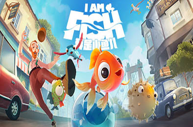 我是小鱼儿 / I Am Fish v1.1.8 冒险解谜AVG下载