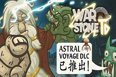 战争之石TD / Warstone TD v2.13 策略战棋SLG下载