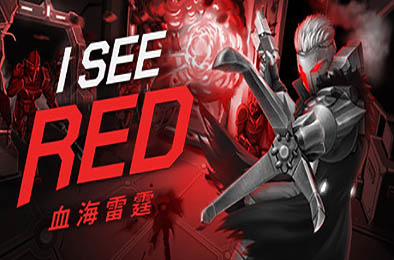 血海雷霆 / I See Red v2.0.11 动作游戏ACT下载