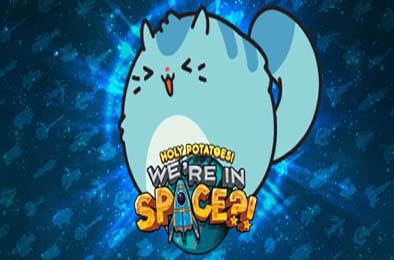 我了个土豆！我们在太空？！/ Holy Potatoes! We’re in Space?! v1.1.4.2 动作游戏ACT下载