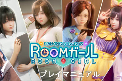 职场少女 / Room Girl v1.1.69 恋爱养成LVG下载
