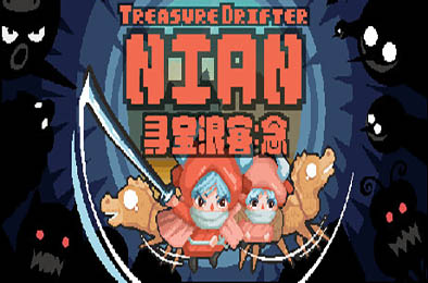 寻宝浪客:念 / Treasure Drifter: Nian 1.0.0.9 下载