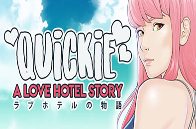 快捷情趣酒店 / Quickie A Love Hotel Story v.28.1 恋爱养成LVG下载
