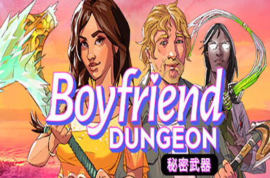 男友地下城 / 男友地牢 / Boyfriend Dungeon v1.3.7294S 动作游戏ACT下载