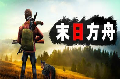 末日方舟：生存 / Delivery from the Pain:Survival v1.0.9923 动作游戏ACT下载