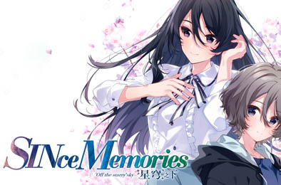 SINce Memories~星穹之下 恋爱养成LVG下载