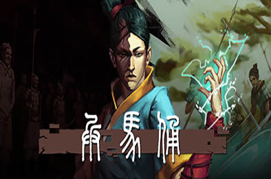 兵马俑 / Terracotta v1.1.3 冒险解谜AVG下载