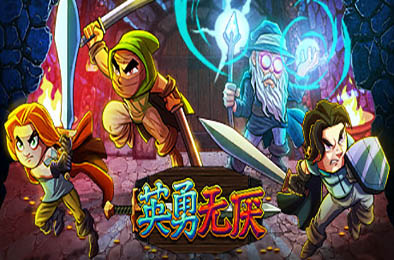 英勇无厌 / Bravery and Greed v1.03a 动作游戏ACT下载