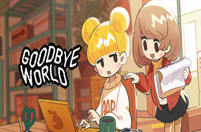 再见世界 / GOODBYE WORLD 冒险解谜AVG下载