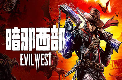 暗邪西部 / Evil West v1.0.5 动作游戏ACT下载