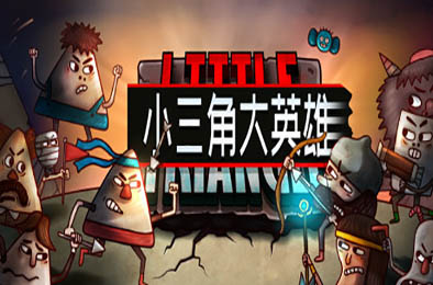 小三角大英雄 / Little Triangle 动作游戏ACT下载